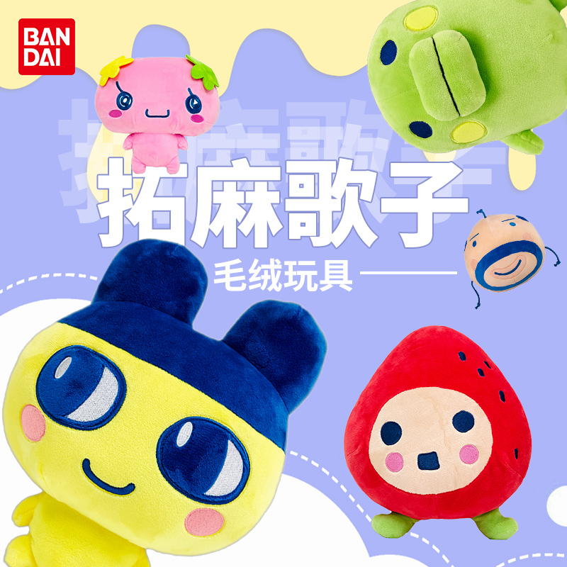 Conjunto de Bonecos de Pelúcia - Bandai Model Tamagotchi avaliação e preço